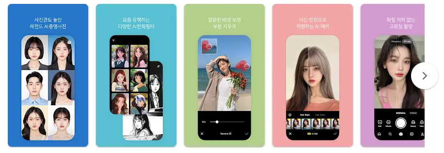 SNOW 스노우 앱 설치방법 2 2 1