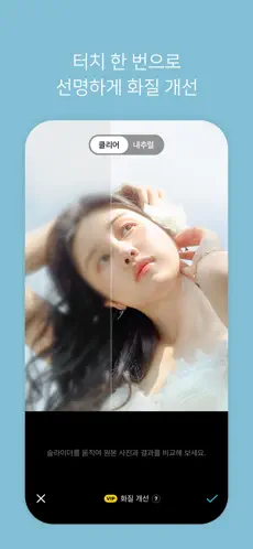 [출처] 스노우 앱 상세페이지