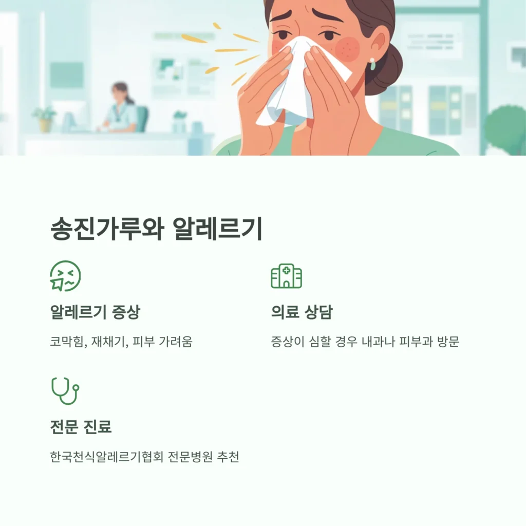 송진가루 날리는 시기, 피해방지 방법 5 4