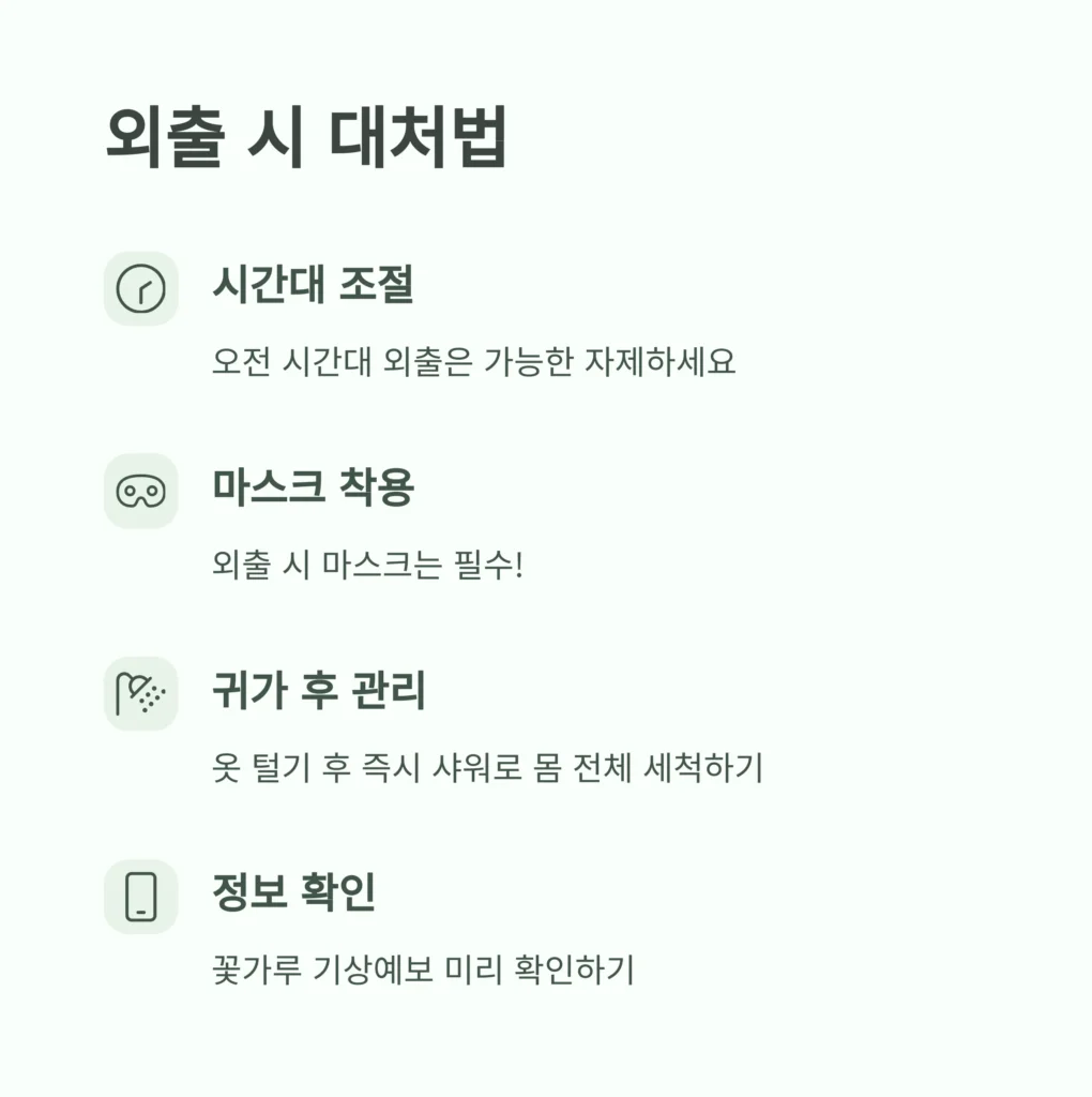 송진가루 날리는 시기, 피해방지 방법 6 5