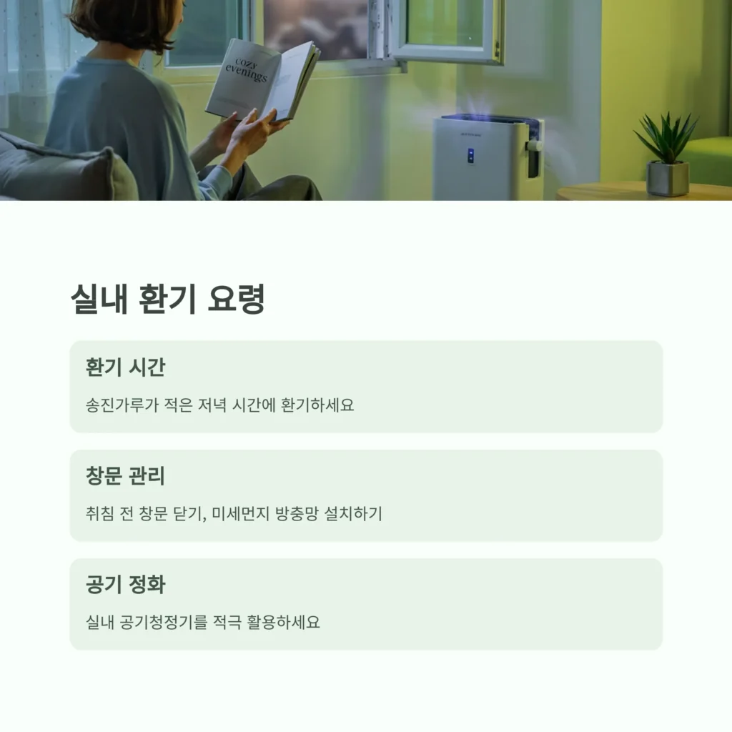 송진가루 날리는 시기, 피해방지 방법 7 6
