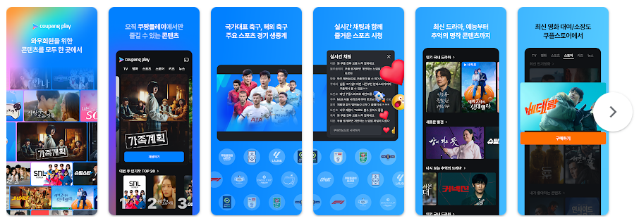 쿠팡 앱 설치방법 2 2 2