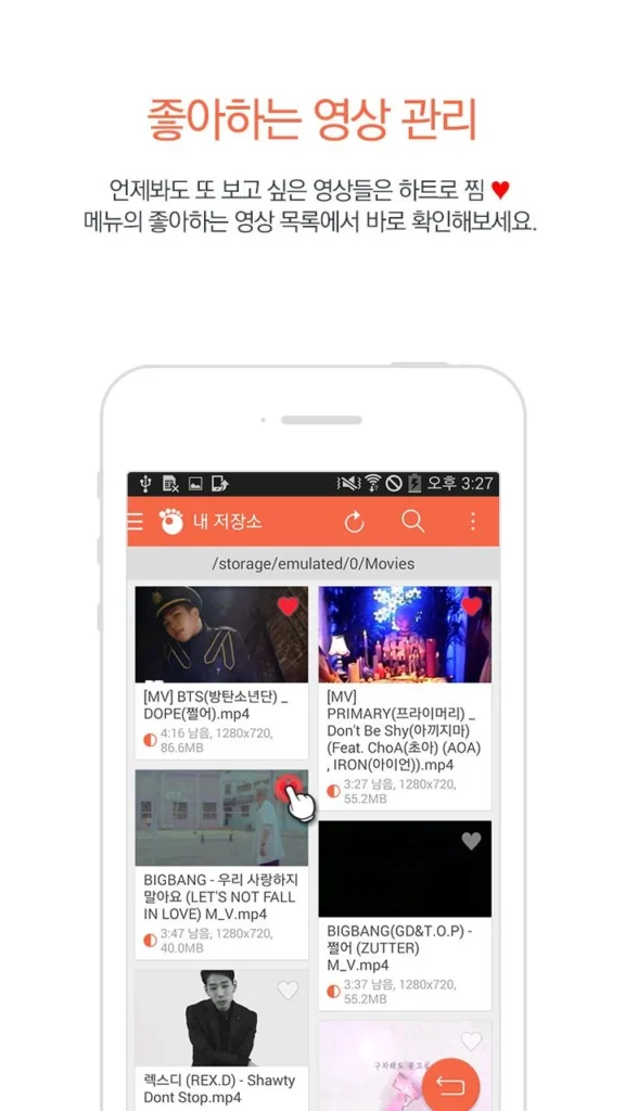 곰플레이어 앱 설치 4 2 5