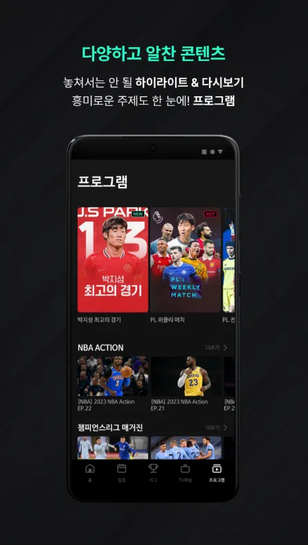 스포티비 나우 앱 설치 3 4 2