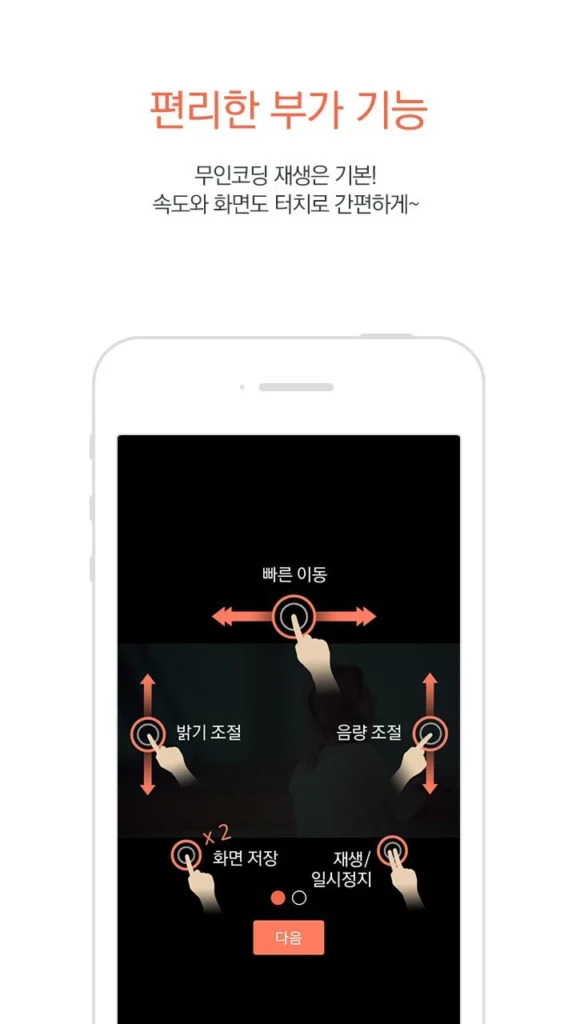 곰플레이어 앱 설치 9 4 5