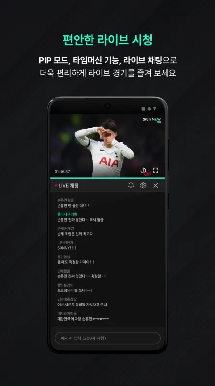스포티비 나우 앱 설치 10 5 2
