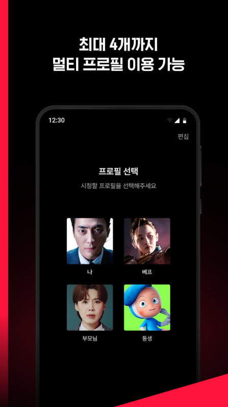 티빙 앱 설치하는 방법 10 5