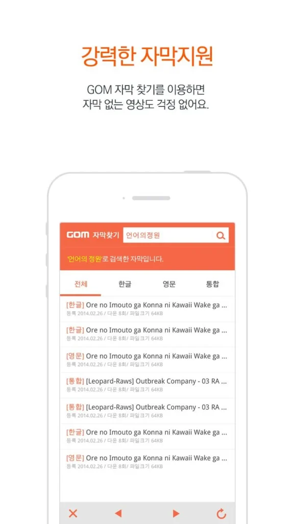 곰플레이어 앱 설치 11 6 5