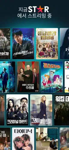 Disney+ 디즈니플러스 앱 설치방법 8 8 4