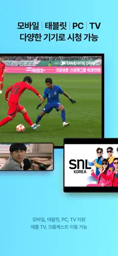 쿠팡 앱 설치방법 7 9 1