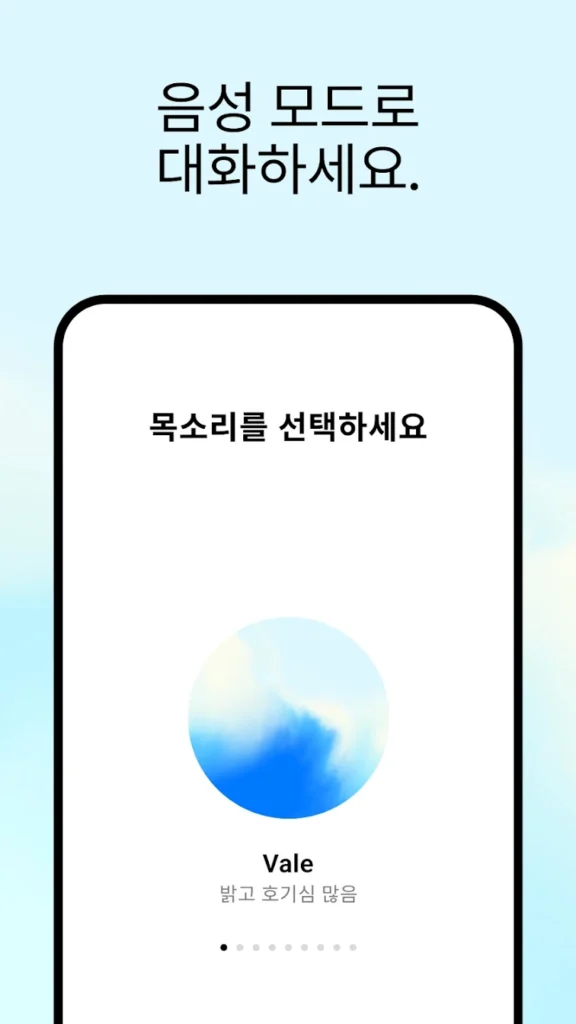 챗지피티 앱 설치방법,ChatGPT 7 5 2
