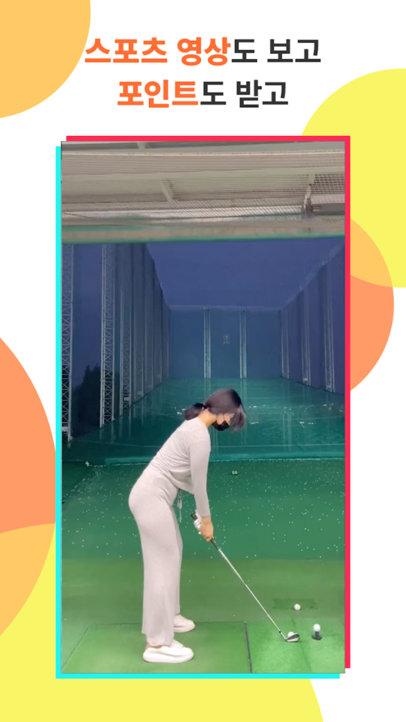 틱톡 앱 설치방법, TikTok 11 6 1