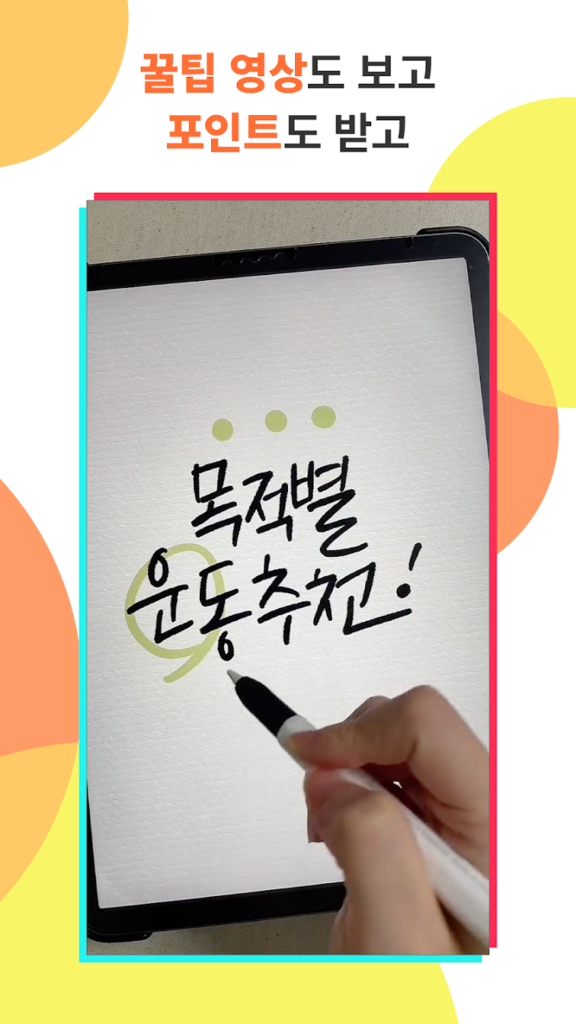 틱톡 앱 설치방법, TikTok 9 8 1