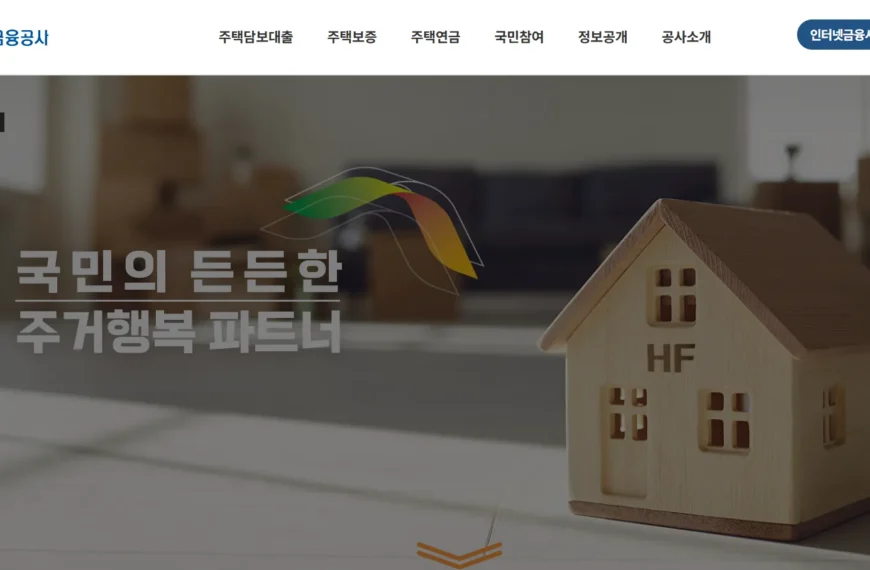 주택담보대출 조건