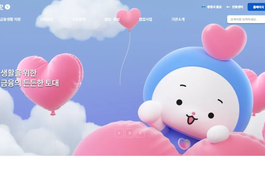 햇살론 대출조건
