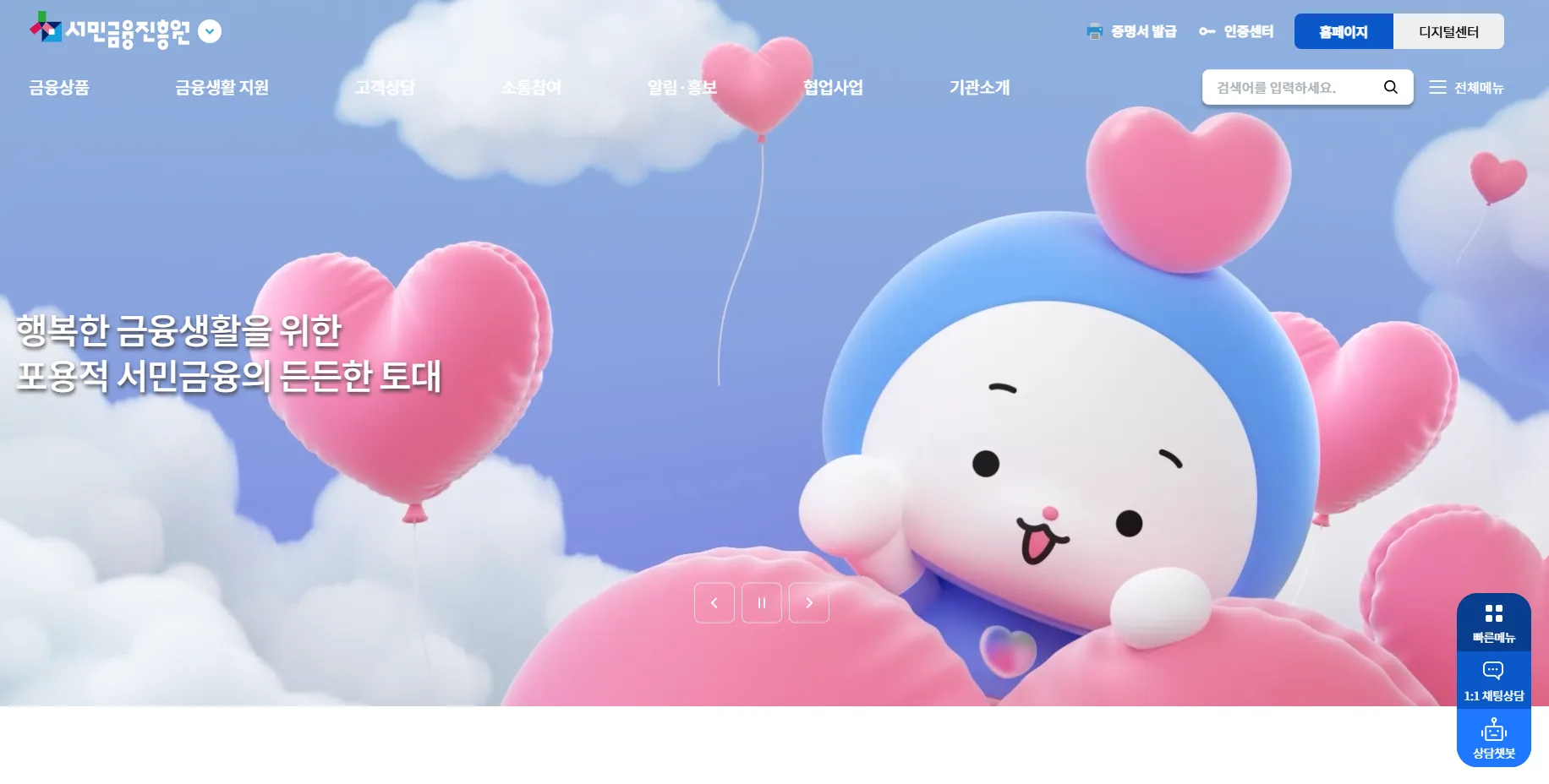 햇살론 대출조건 간편 정리, 서민 금융 지원상품 2