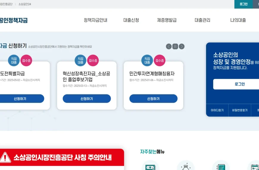 소상공인 지원금