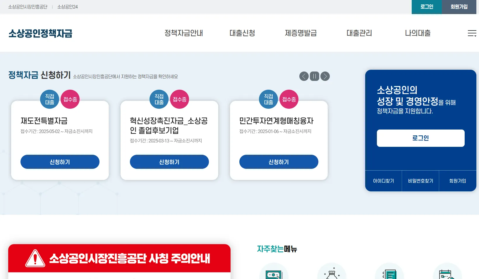 소상공인 지원금 신청 방법과 조건, 바로 신청할수 있는 꿀팁 2