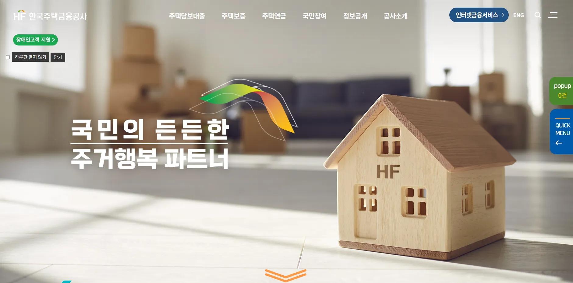 전세자금 대출조건과 이용방법, 대출 진행에서 승인까지 과정 총정리 2
