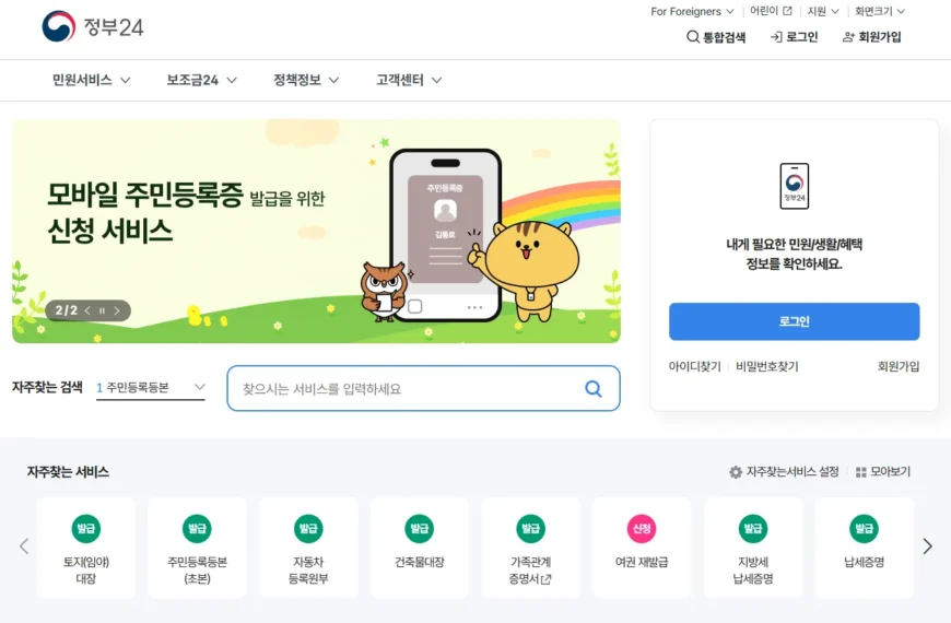 민생회복 소비쿠폰 신청방법