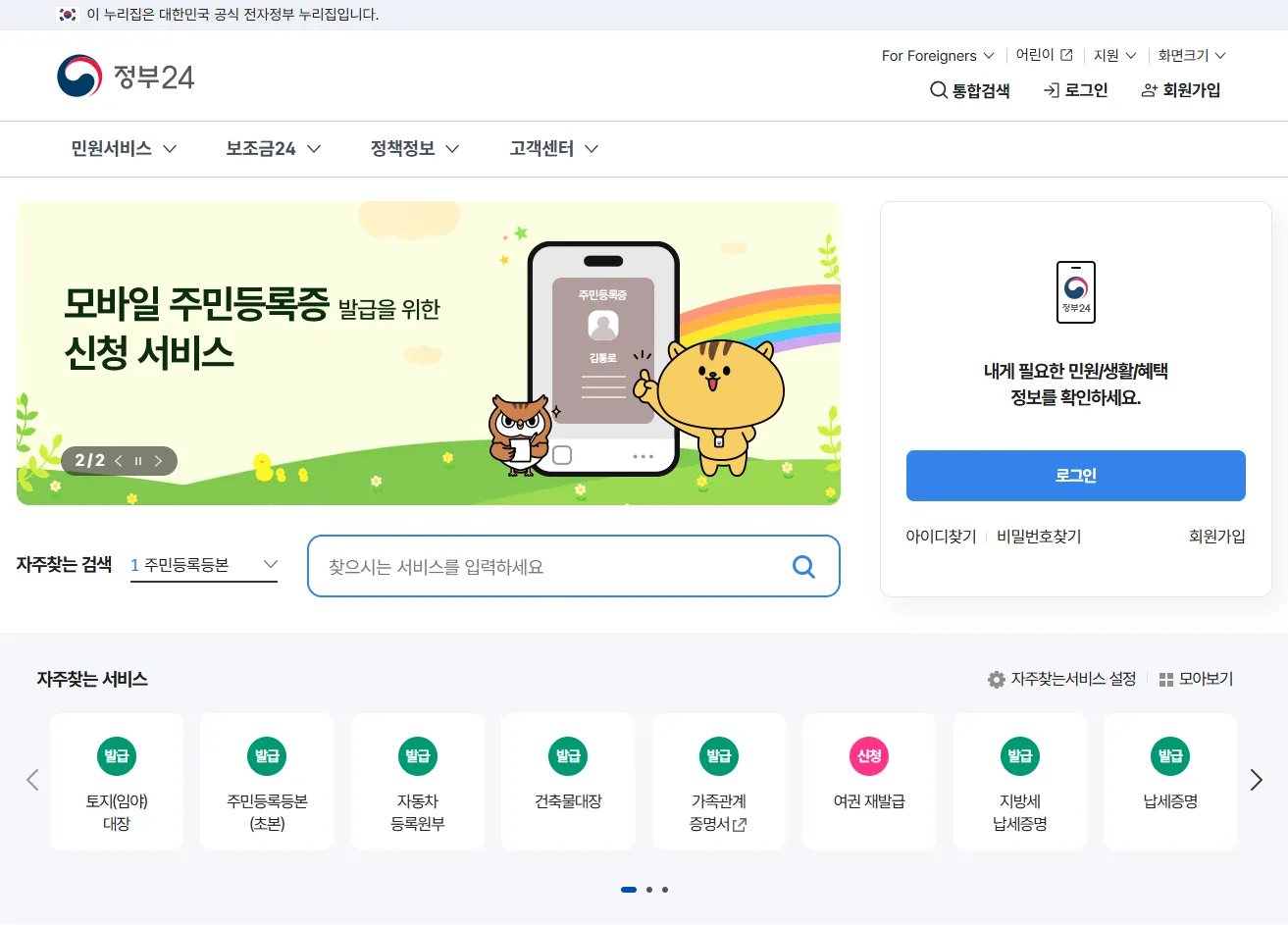 민생회복 소비쿠폰 신청방법