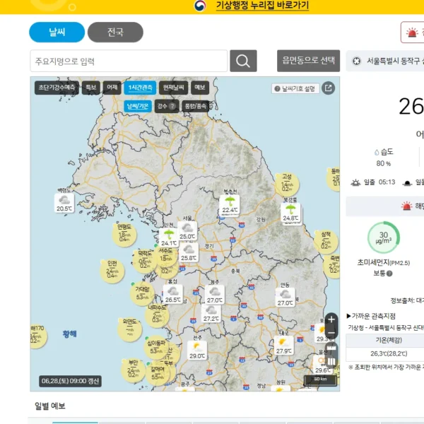 거제도 오늘의 날씨