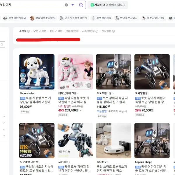 독일 로봇강아지 장난감
