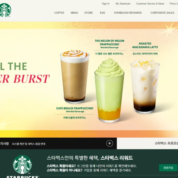 스타벅스 오픈시간
