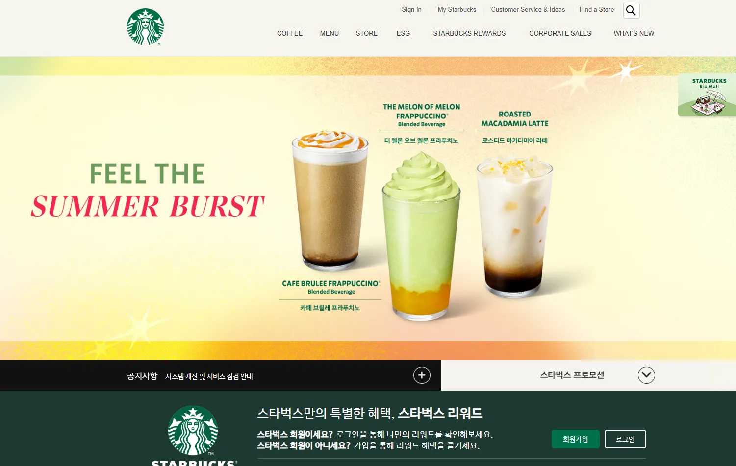 스타벅스 오픈시간