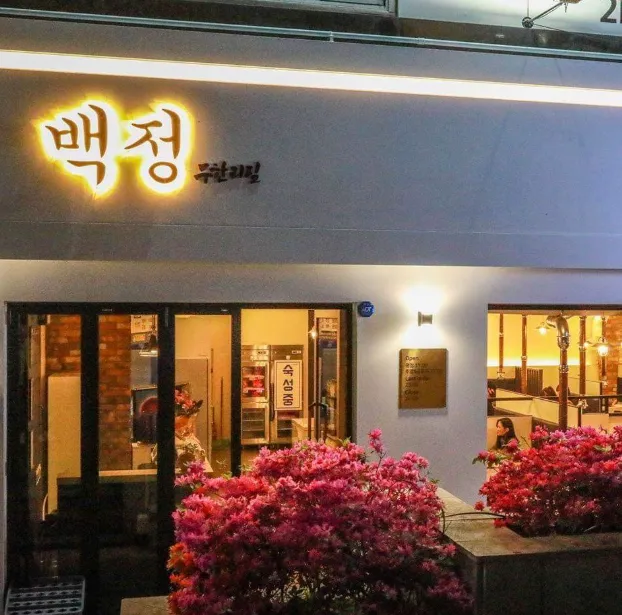 생생정보 가격파괴 WHY 원주 돼지고기 무한리필 맛집, ‘백정무한리필’ 방문 후기 4 KBS 생생정보 가격파괴 백정무한리필