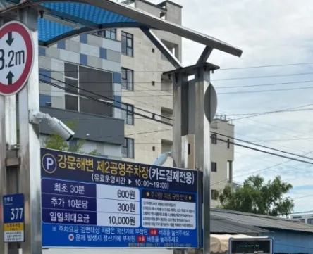 KBS 생생정보 통우럭조림 주차장안내