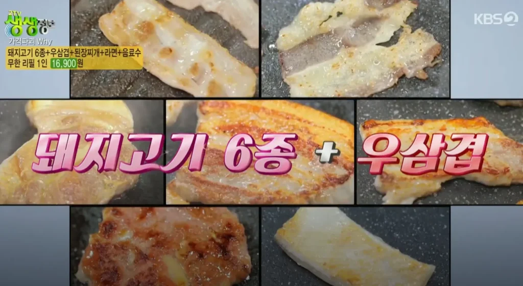 생생정보 가격파괴 WHY 원주 돼지고기 무한리필 맛집, ‘백정무한리필’ 방문 후기 2 생생정보 가격파괴 WHY 백정무한리필 위치