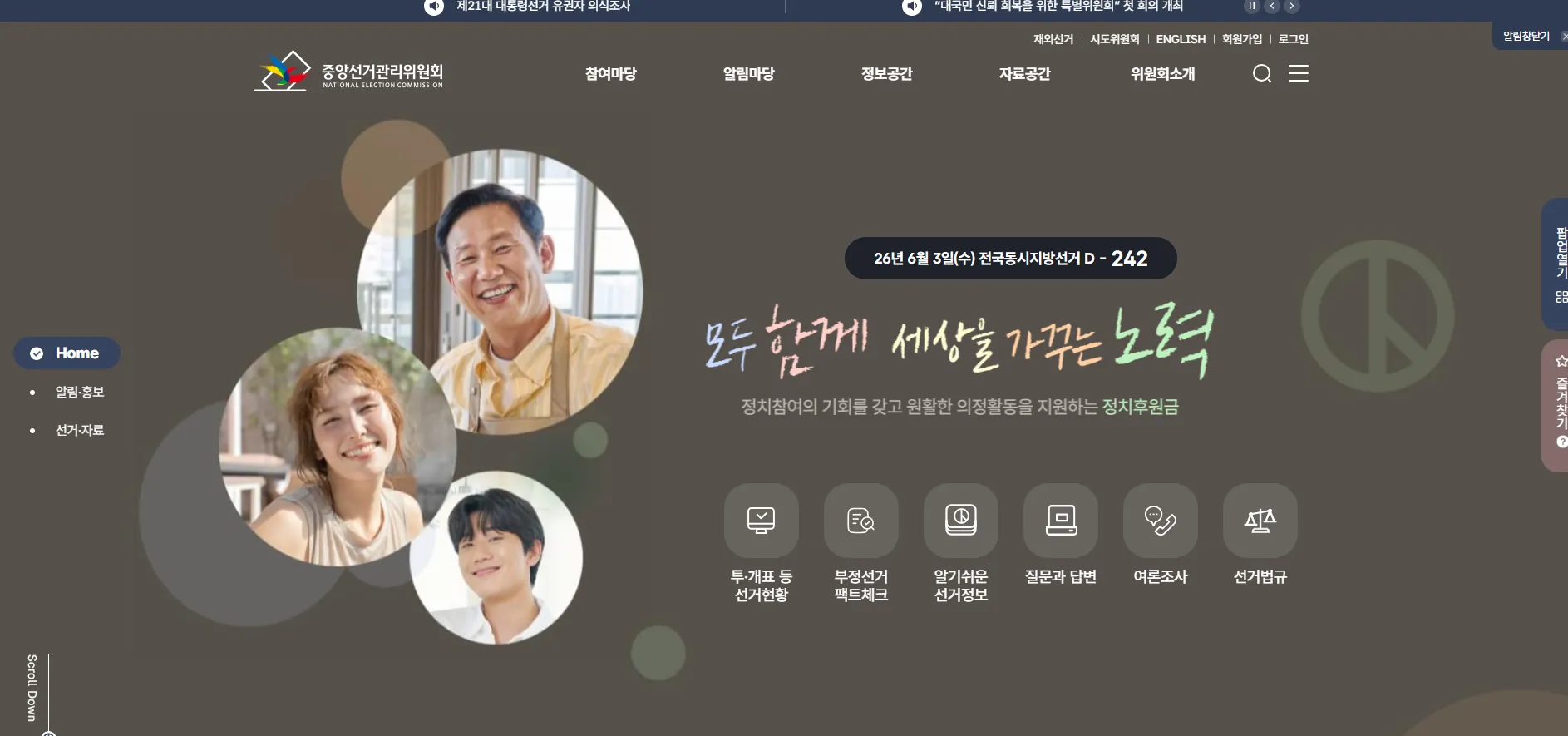 2026년 지방선거일