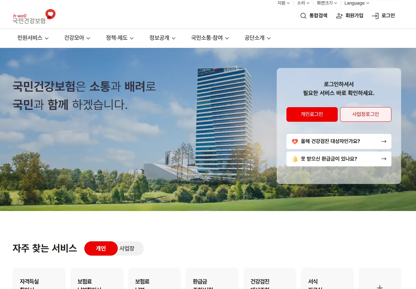 건강검진 대상자 조회서비스