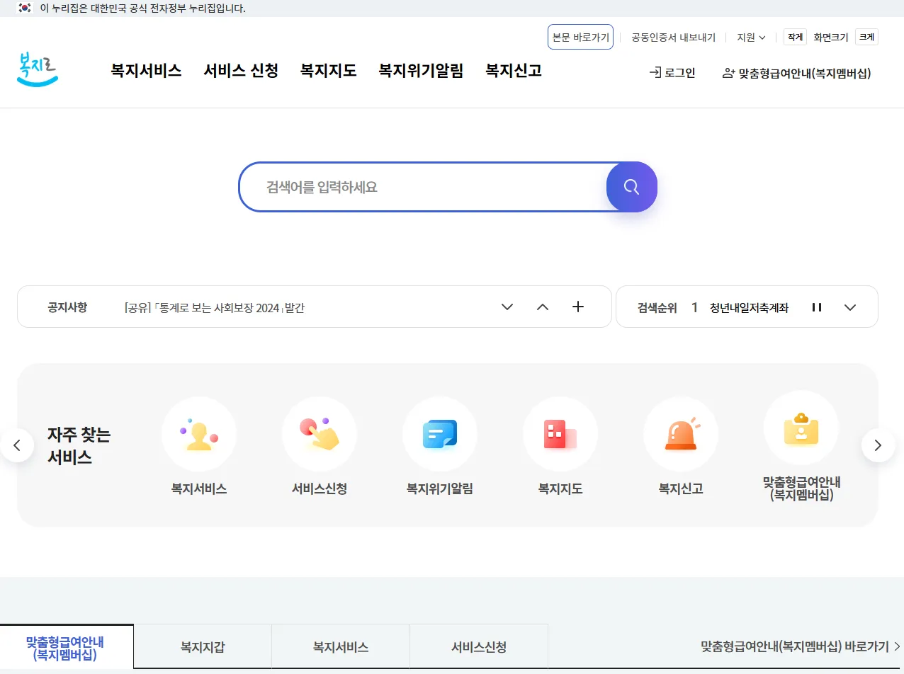 희망저축계좌2 신청방법