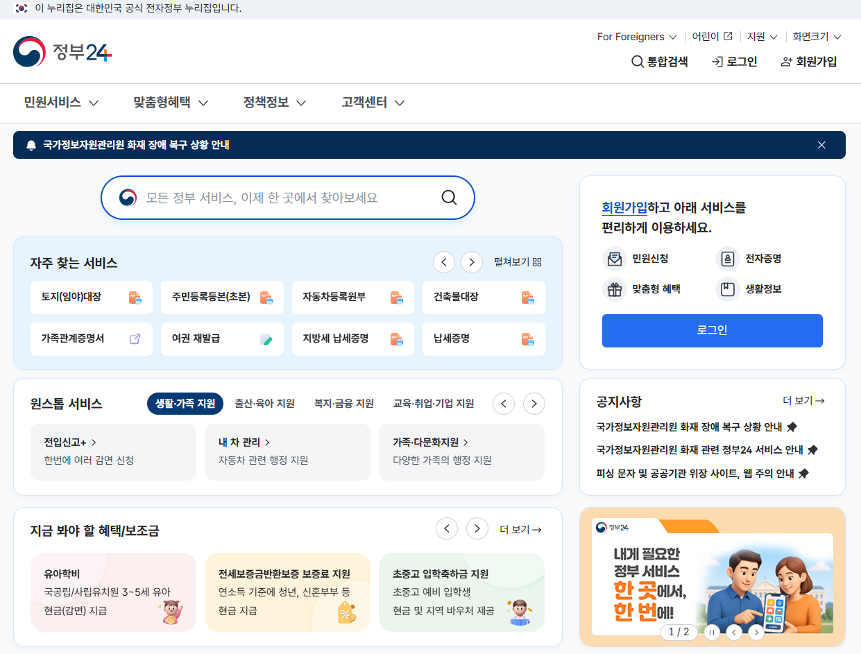 출생신고서 열람방법