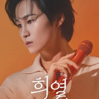 김희재 서울 앙코르 예매 시작! 황금 좌석 잡는 꿀팁과 예매처 총정리