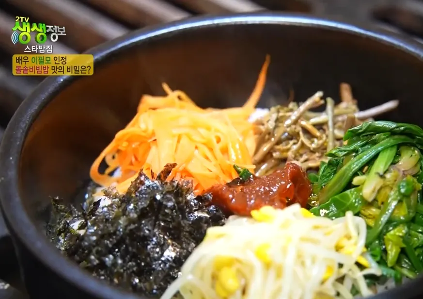 생생정보 스타밥집 돌솥비빔밥