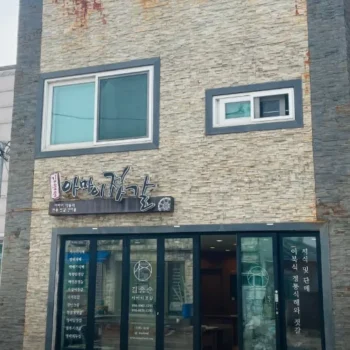 동네한바퀴 속초시 가자미식해, 3대째 이어온 아바이마을의 유산 김송순아마이젓갈