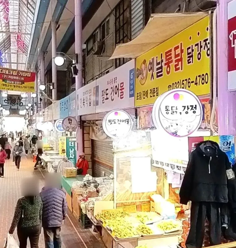 6시 내고향 인천 가좌시장 통닭 닭강정 옛날통닭 위치 및 가격 주차 완벽 정리