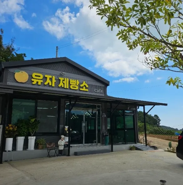 6시내고향 고흥 유자빵 유자 디저트, 상큼한 향기에 반하다! 유자제빵소 유자 디저트 맛집 탐방