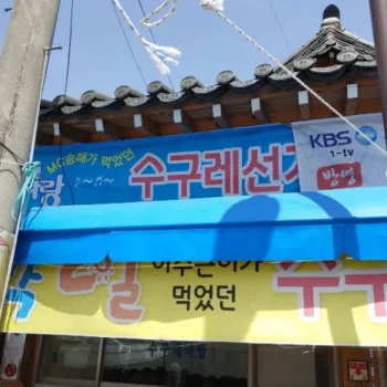 6시내고향 구례 한우소고기국밥 5일 시장에서 만나는 귀한 식감의 정수 ‘수구레국밥’