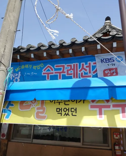 6시내고향 구례 한우소고기국밥 5일 시장에서 만나는 귀한 식감의 정수 ‘수구레국밥’