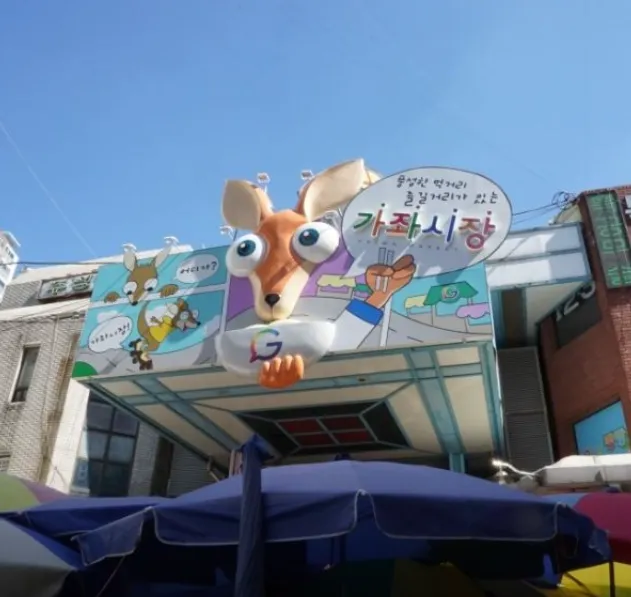 6시내고향 인천 가좌시장 맛집 순댓국 초밥 통닭 위치 및 주차 정보 총정리