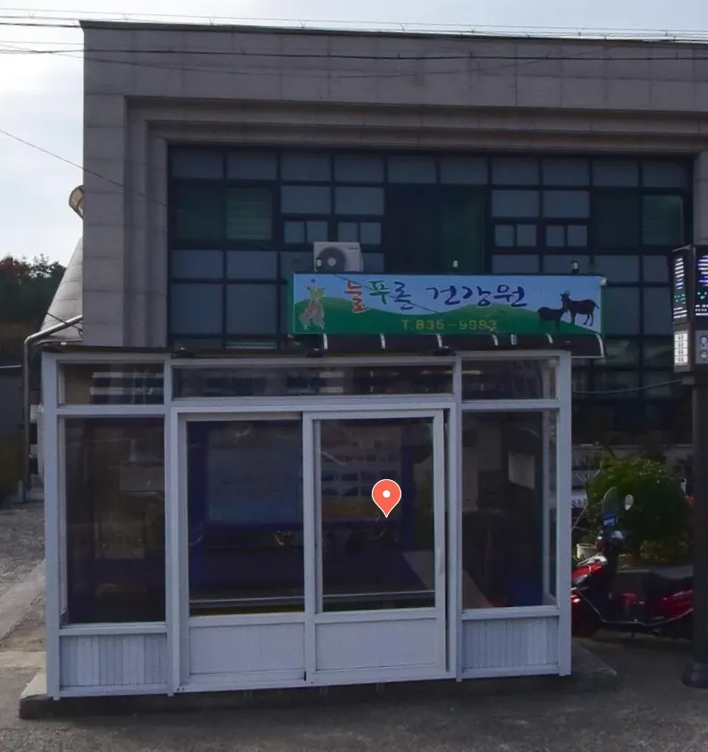 6시내고향 전남 고흥 흑염소, 기력 회복의 끝판왕! 늘푸른건강원이 전하는 검은 보물의 정성