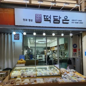 6시내고향 창원 블루베리설기, 백설기, 찰떡 떡담은 택배 주문 방법 및 위치 상세 정리