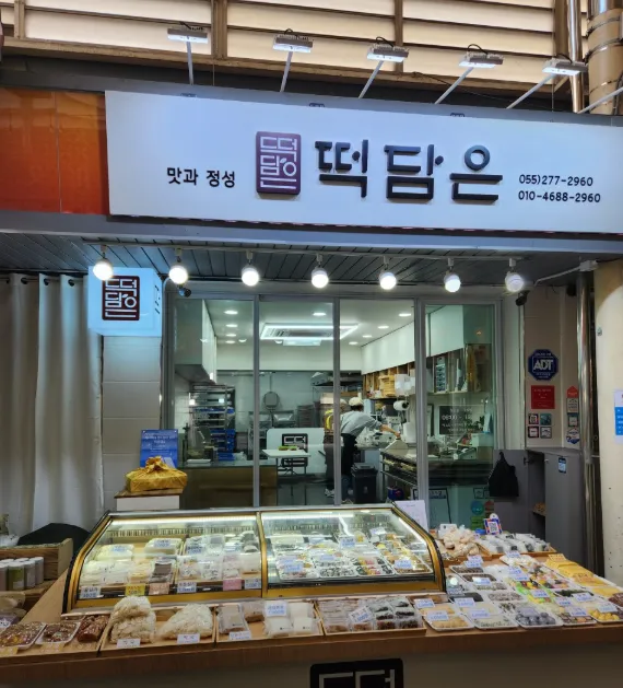 6시내고향 창원 블루베리설기, 백설기, 찰떡 떡담은 택배 주문 방법 및 위치 상세 정리