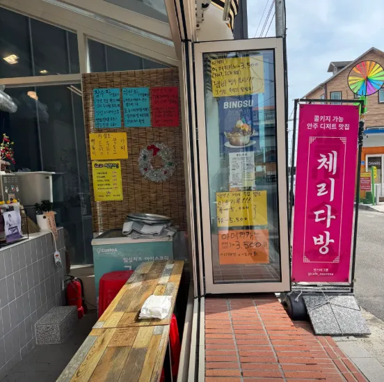 동네한바퀴 속초 옛날 토스트 장수차 카페 위치, 끼 넘치는 부부의 레트로 감성 체리다방