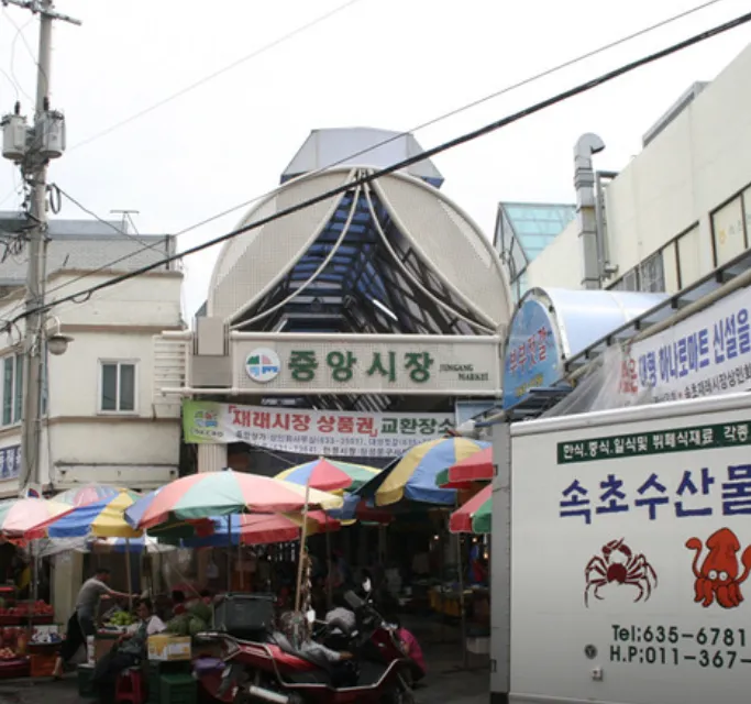 동네한바퀴 속초관광수산시장 술빵 오징어순대 택배 주문 및 위치 안내