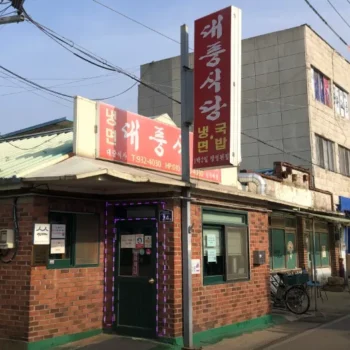 백반기행 강화 황해도식냉면, 반반국밥, 한우도가니탕 식당, 교동 대룡시장 대풍한식당 장윤정의 선택